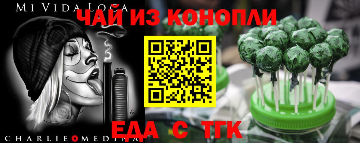 Cannafood конопля  Вход с VPN  Новочеркасск 