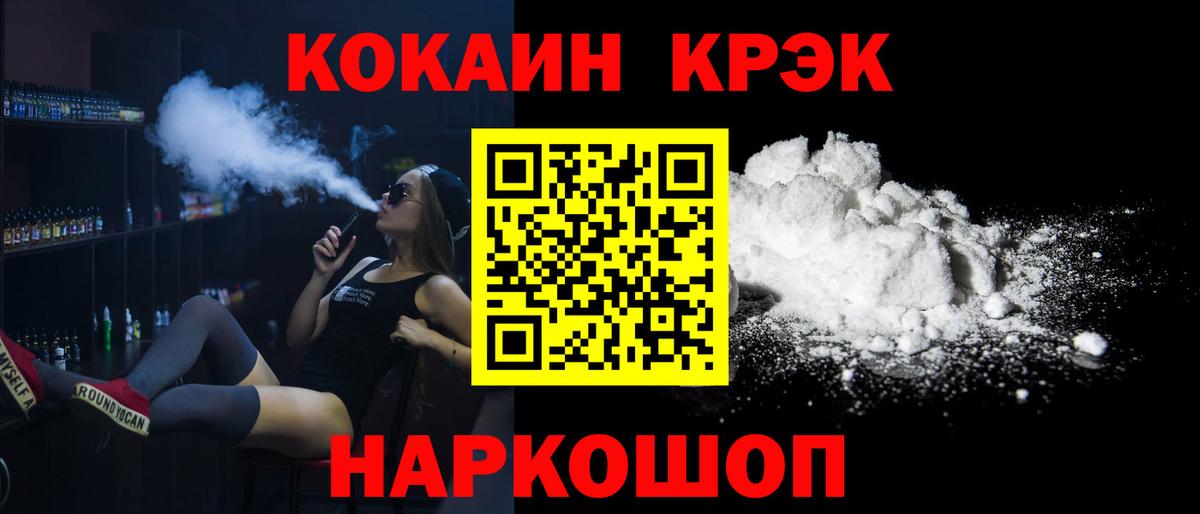 Новочеркасск  Бошки Шишки  А ПВП СОЛЬ   Как найти закладки?  Мефедрон кристаллы  Вход с VPN  ГАШ 