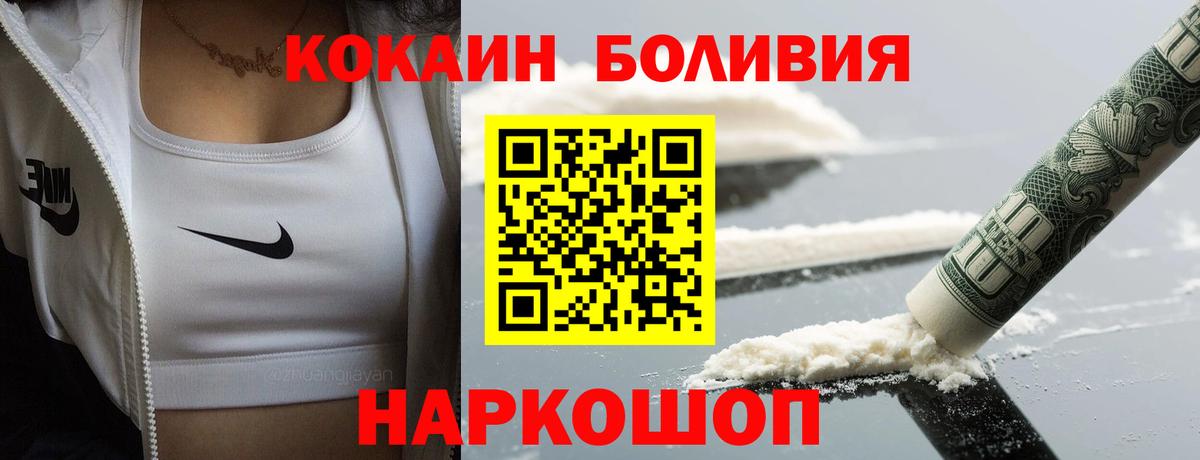 Новочеркасск  КОКАИН Fish Scale  Вход с VPN  Кокаин  КОКАИН Эквадор 