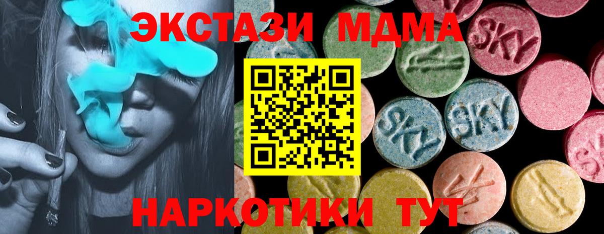 Экстази 280 MDMA  Экстази таблы  Новочеркасск  Экстази  Вход с VPN 