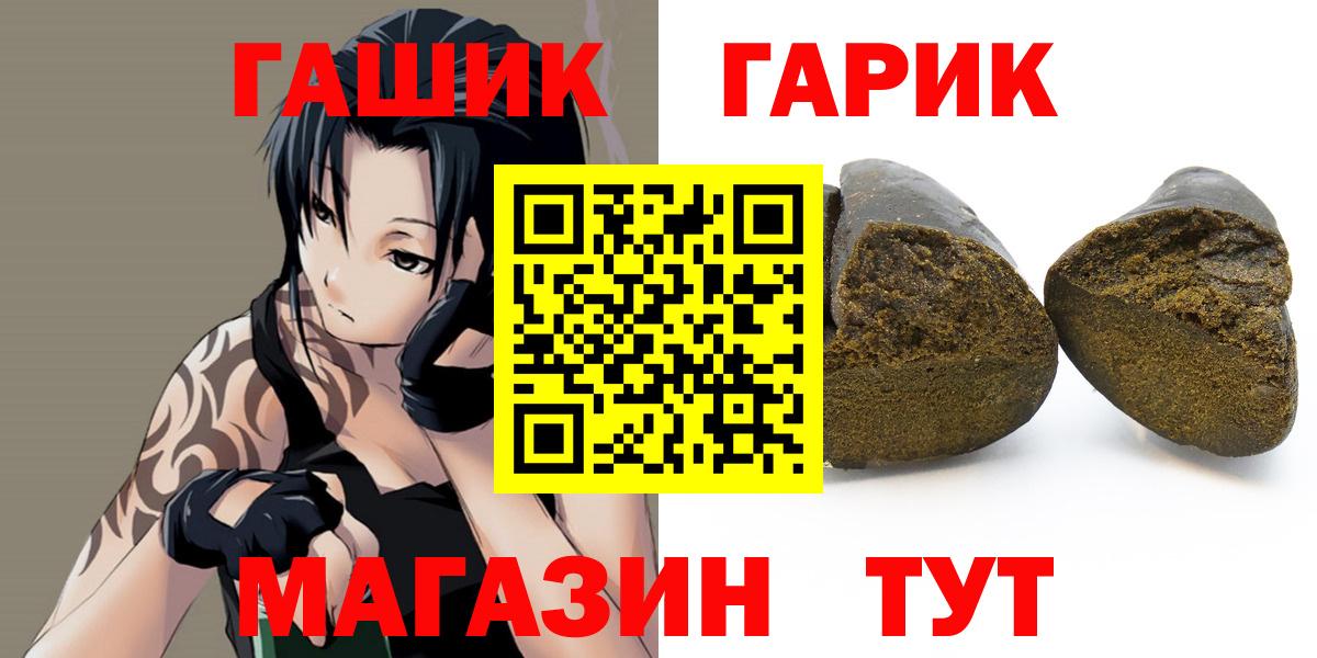 Новочеркасск  наркошоп  Вход с VPN  ГАШИШ AMNESIA HAZE 