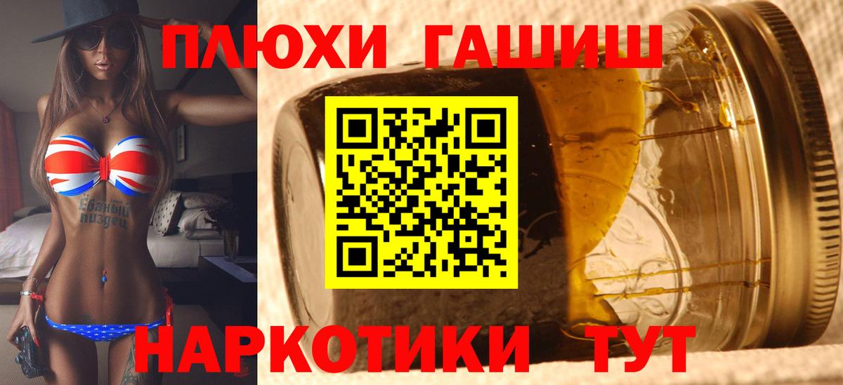 ГАШИШ убойный Новочеркасск