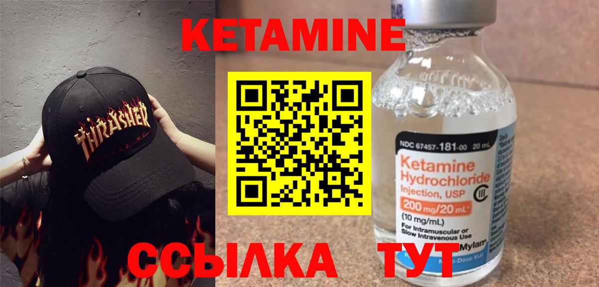 Кетамин VHQ  Вход с VPN  Новочеркасск 