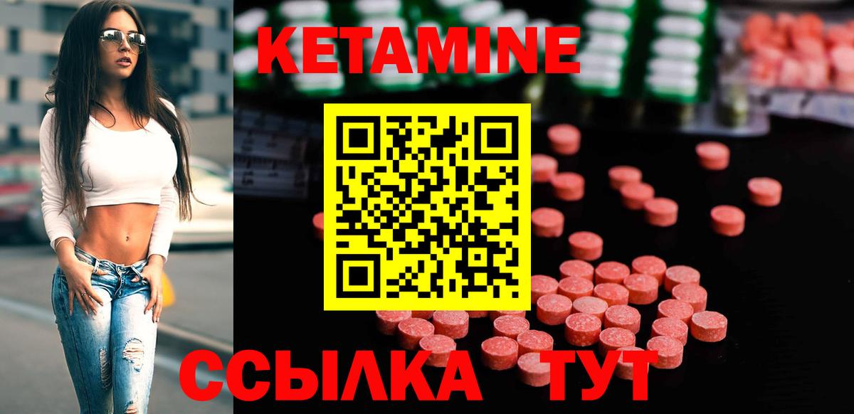 КЕТАМИН VHQ Новочеркасск