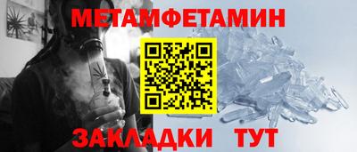 метамфетамин Уссурийск
