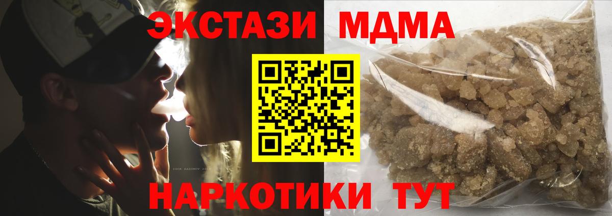 MDMA VHQ  Вход с VPN  МДМА молли  Новочеркасск 