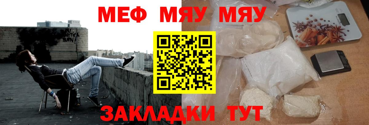 Мефедрон  Новочеркасск