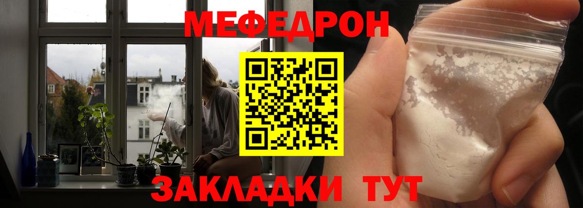 МЯУ-МЯУ VHQ  Меф  Новочеркасск  Вход с VPN 