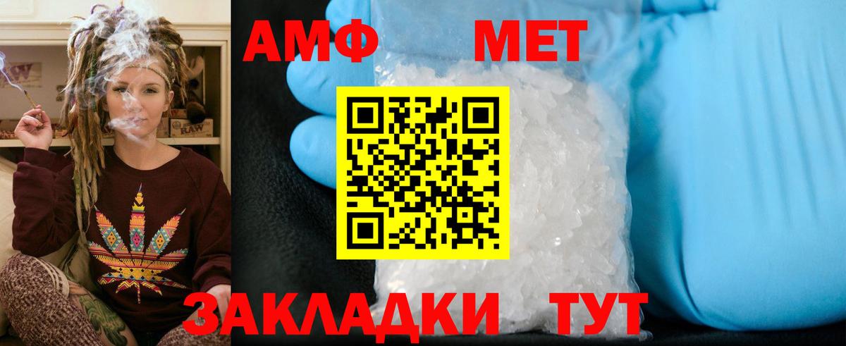 Метамфетамин Декстрометамфетамин 99.9%  Первитин  Новочеркасск  Метамфетамин Декстрометамфетамин 99.9%  Вход с VPN 