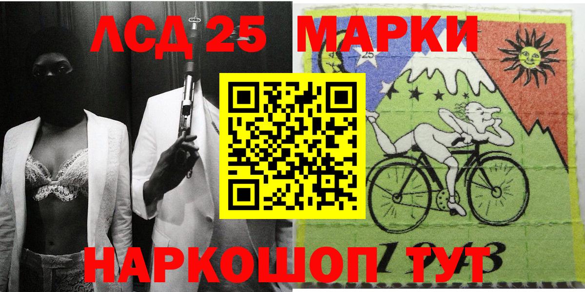 Марки NBOMe 1,8мг Новочеркасск