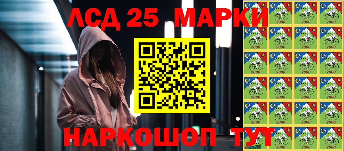 Марки N-bome 1500мкг  Вход с VPN  Марки NBOMe  Марки N-bome 1500мкг  Новочеркасск 