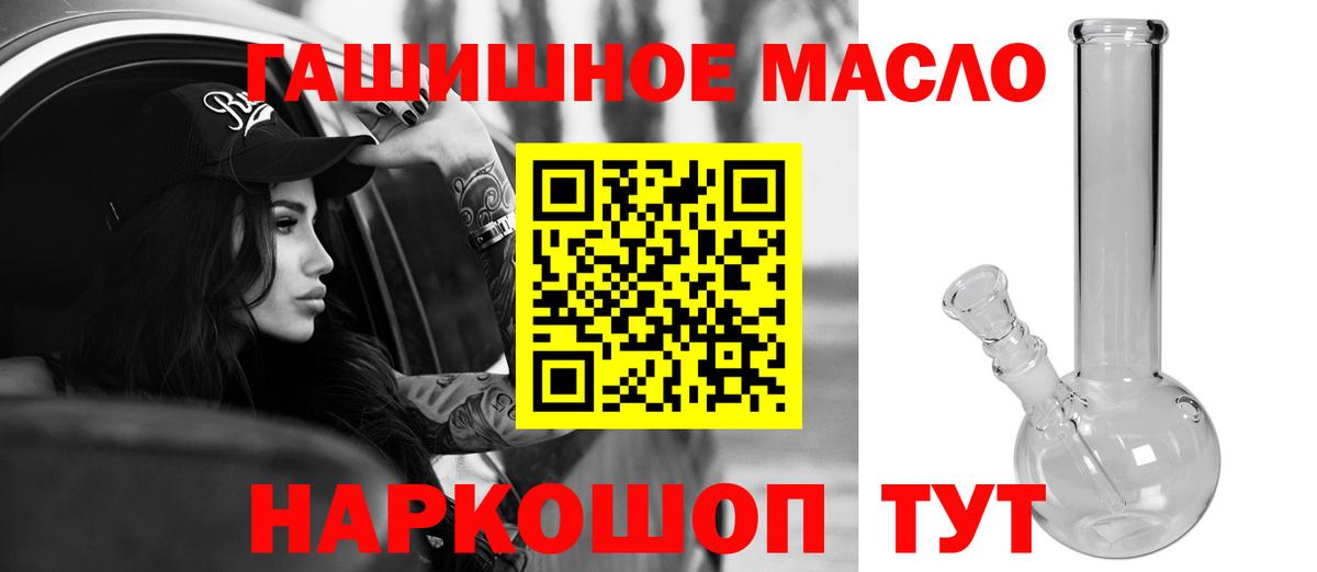 Дистиллят ТГК жижа  Вход с VPN  Новочеркасск  Дистиллят ТГК THC oil 