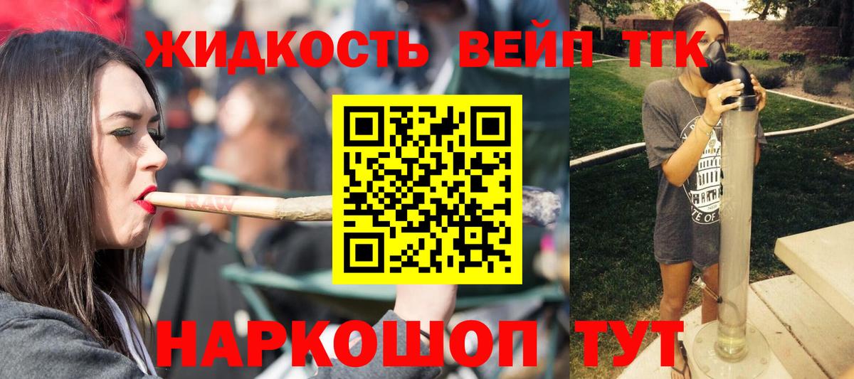 Дистиллят ТГК Wax Новочеркасск