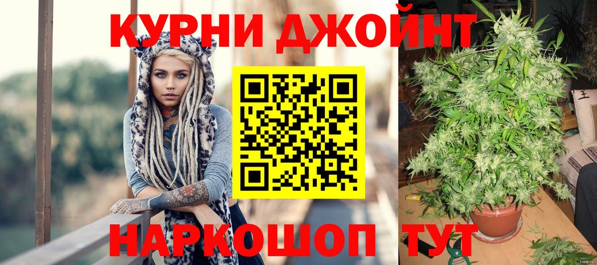 МАРИХУАНА сатива  Канабис план  Новочеркасск  Вход с VPN 